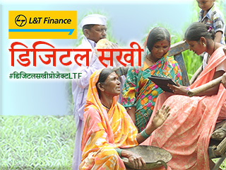 L&T Finance- डिजिटल सखी